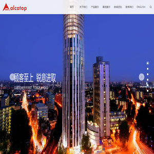 上海阿尔卡托普建筑材料有限公司