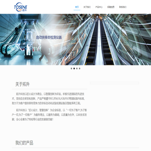 大连拓升科技有限公司