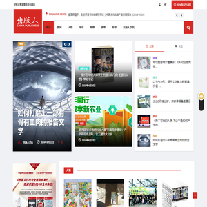 出版人杂志官网