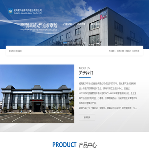 威海聚力轿车内饰股份有限公司