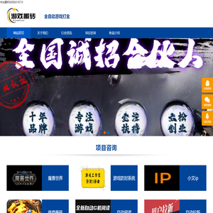 全自动游戏打金