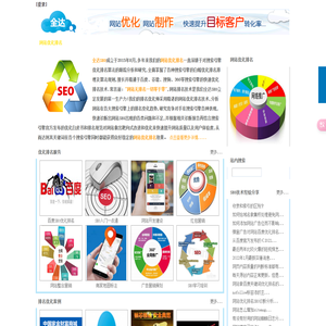 网站SEO优化排名行业引领者！