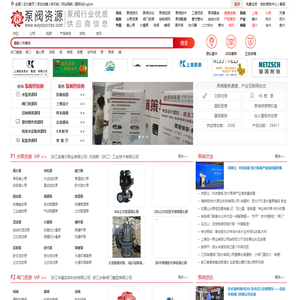 泵阀资源网,泵阀资源,水泵,阀门,泵阀资讯,离心泵,计量泵,隔膜泵,潜水泵,家用泵,耐腐蚀泵,闸阀,蝶阀,球阀,控制阀,调节阀