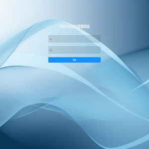 关爱天使后台管理系统