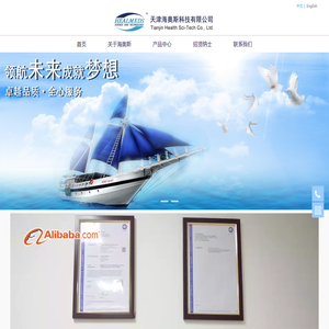 天津海奥斯科技有限公司