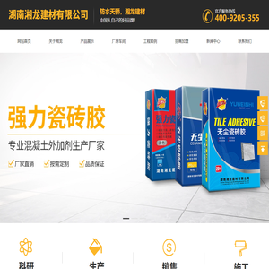 湖南湘龙建材有限公司