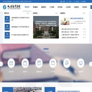 九澧教育集团