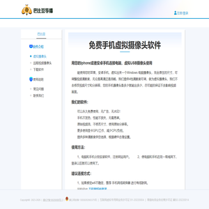 巴比豆