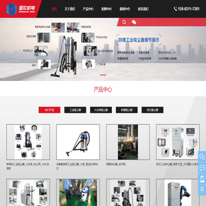 上海工业吸尘器