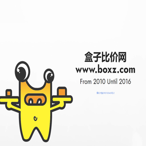 盒子比价网