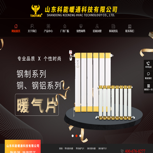 同玉暖气片,青岛暖气片,潍坊暖气片