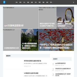 每天发布大量与生活相关的资讯平台