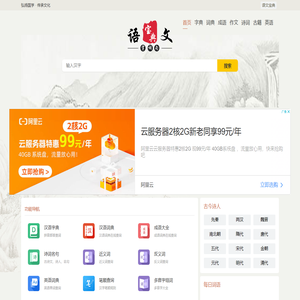 字典