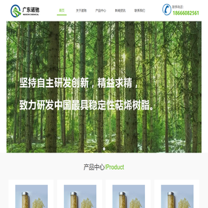 萜烯树脂