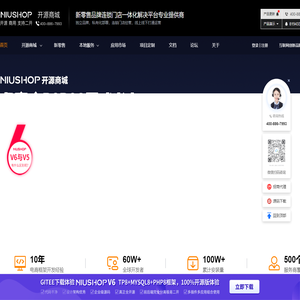 开源商城