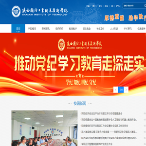 陕西国防工业职业技术学院