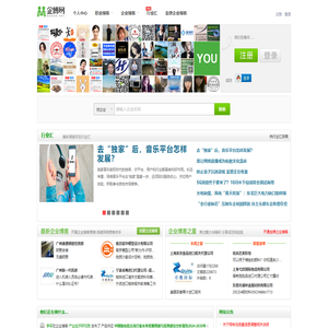 企业博客