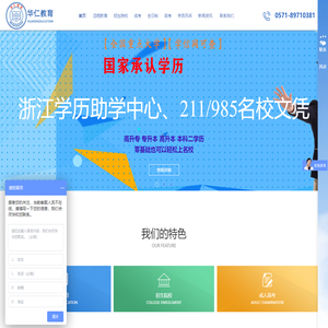 杭州华仁教育科技有限公司