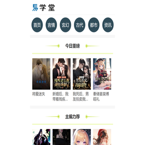 最新精彩小说推荐