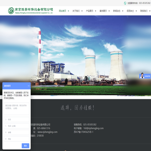 南京胜景环保设备有限公司