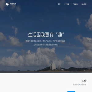 豹趣科技