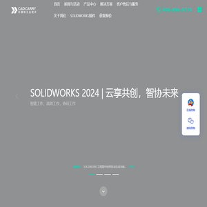 solidworks代理