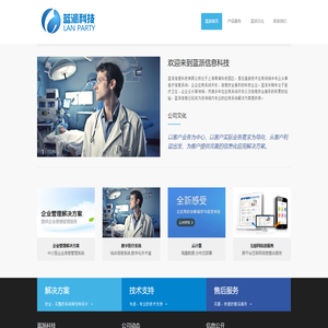 上海蓝派信息科技有限公司