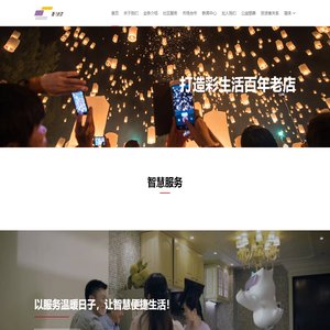 彩生活服务集团