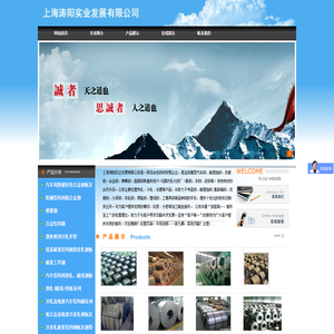 上海涛阳实业发展有限公司