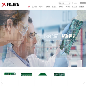 广东科翔电子科技股份有限公司