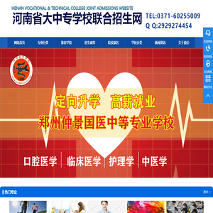 河南郑州中专学校