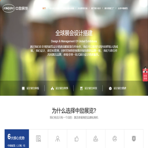 上海展台设计【高品质】全球展会设计搭建服务商