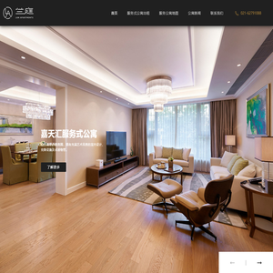 上海服务式公寓出租