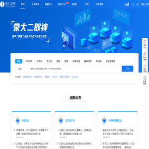 荣大二郎神首页