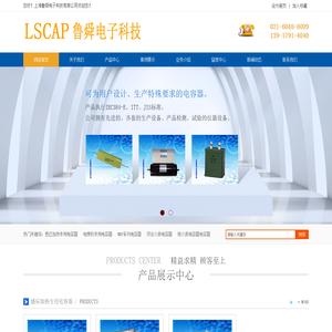 上海鲁舜电子科技有限公司