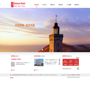 江苏红人集团,江苏红人集团有限公司,JIANGSU