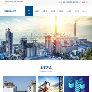 能耗在线监测,新能源,变电站监控运维,综合能源管理,智慧园区系统,碳排放监测平台