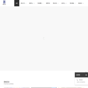 贵州省贵商总会