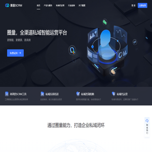 企业微信营销