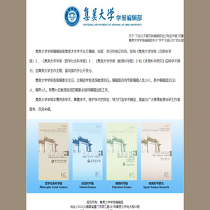 学报编辑部