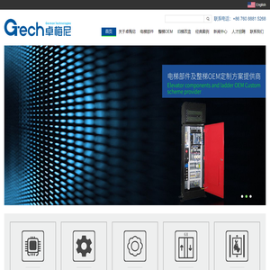 广东卓梅尼技术股份有限公司