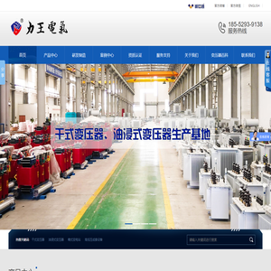 电力变压器,高压变压器,箱式变压器,干式变压器厂家直供