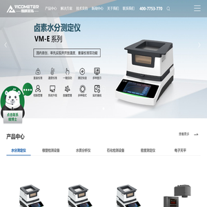 卤素水分测定仪