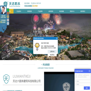 天达TPO防水卷材