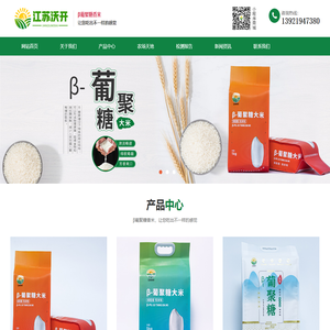 江苏沃开生态农业科技有限公司