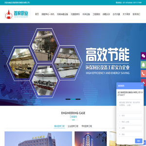 武汉首家厨房设备股份有限公司