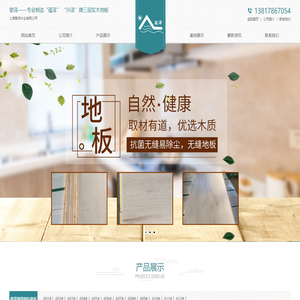 上海黎泽木业有限公司