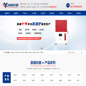 上海韵通测试仪器有限公司