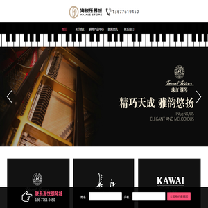 重庆海悦乐器城