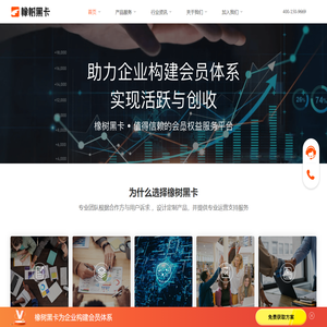 橡树黑卡公司网站